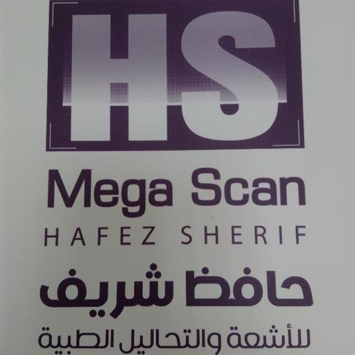 مركز ميجا سكان- حافظ شريف للاشعة