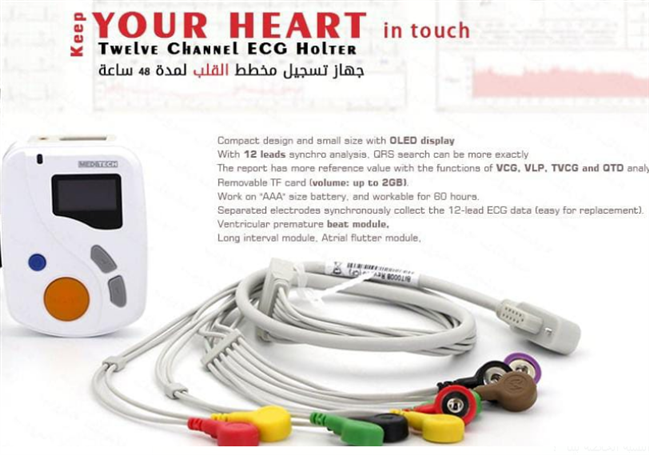  Twelve Channel ECG Machine