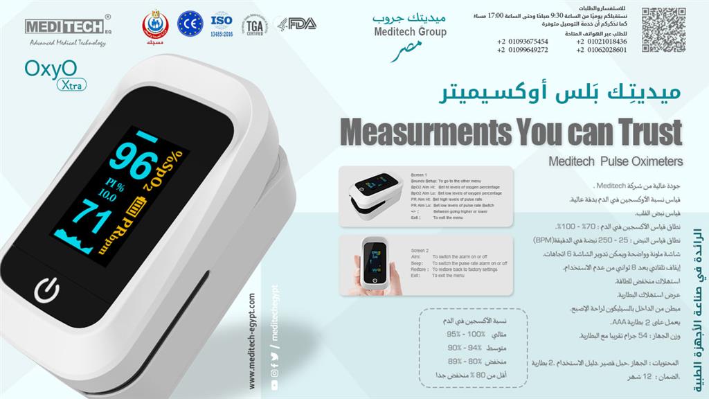 Oximeter