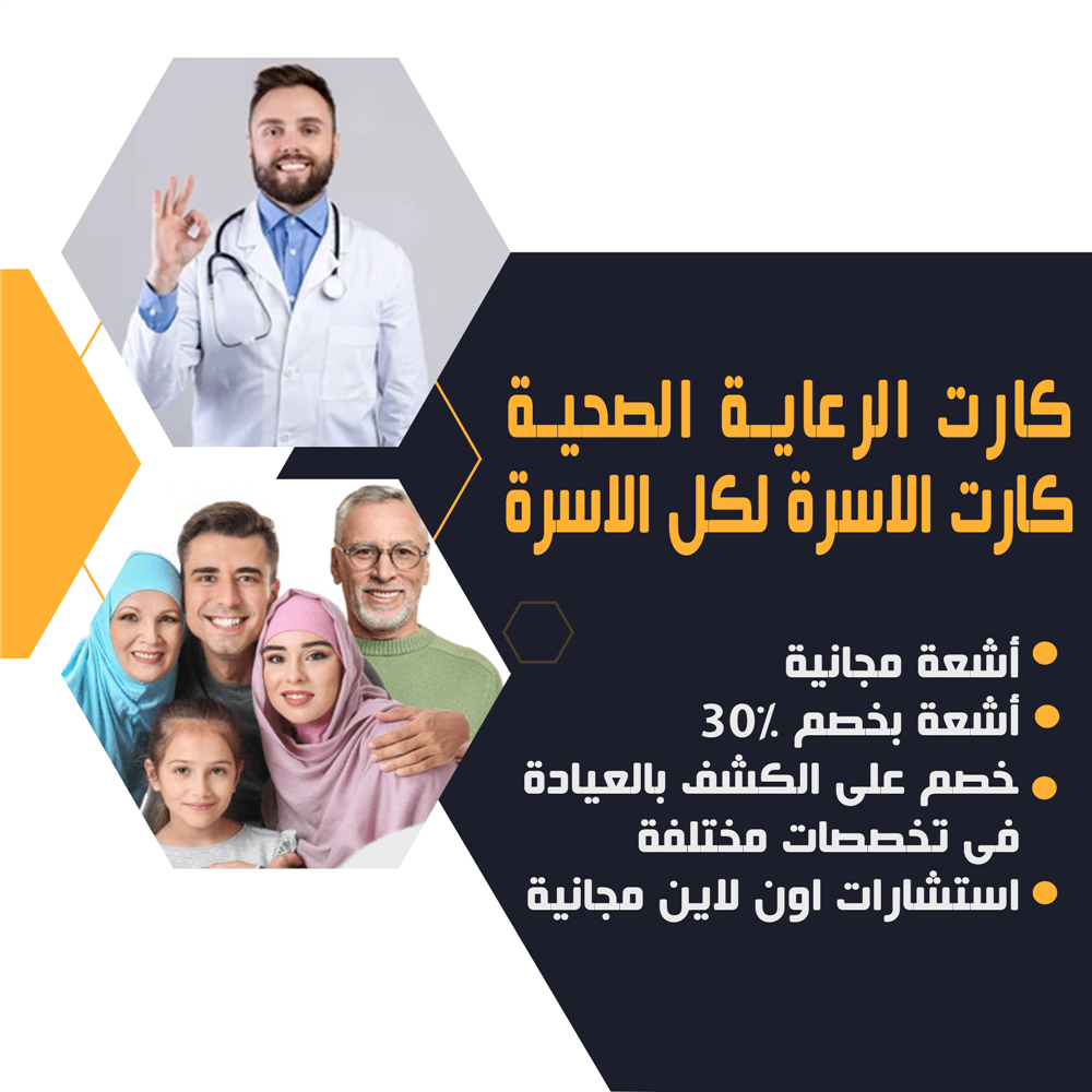 كارت فيودكتور للرعاية الصحية